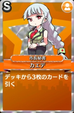 画像ギャラリー No.008のサムネイル画像 / 「街コロマッチ!」,「少年ジャンプ+」でコミック連載がスタート。記念イベントシナリオを実施