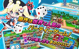 街コロマッチ!