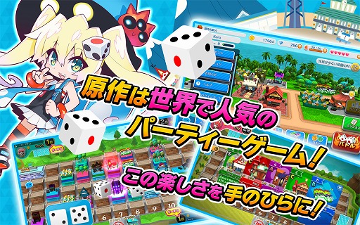 画像ギャラリー No.007のサムネイル画像 / スマホ向けパーティーゲーム「街コロマッチ!」,iOS版に続いてAndroid版も配信スタート。“チーム応援キャンペーン”が8月10日より開催