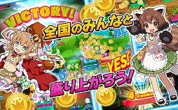 街コロマッチ!