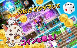 街コロマッチ!