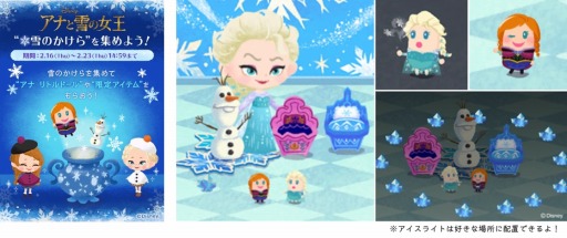 画像ギャラリー No.003のサムネイル画像 / 「ディズニー マイリトルドール」，アナとエルサのリトルドールが登場