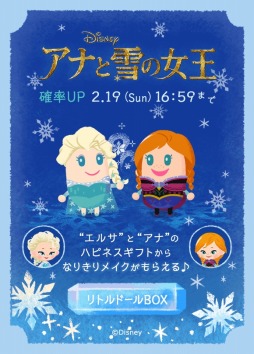 画像ギャラリー No.004のサムネイル画像 / 「ディズニー マイリトルドール」，アナとエルサのリトルドールが登場