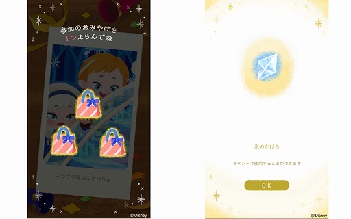 画像ギャラリー No.001のサムネイル画像 / 「ディズニー マイリトルドール」,アナ雪イベント第2弾で幼いころのアナとエルサが登場