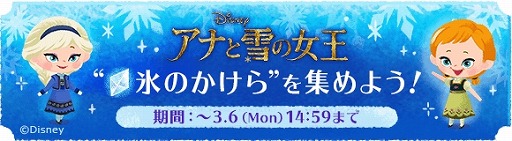 画像ギャラリー No.002のサムネイル画像 / 「ディズニー マイリトルドール」,アナ雪イベント第2弾で幼いころのアナとエルサが登場