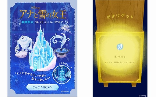 画像ギャラリー No.003のサムネイル画像 / 「ディズニー マイリトルドール」,アナ雪イベント第2弾で幼いころのアナとエルサが登場