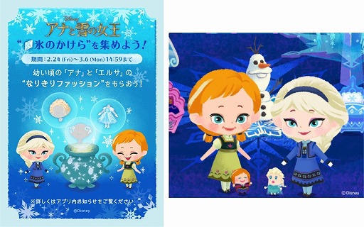 画像ギャラリー No.006のサムネイル画像 / 「ディズニー マイリトルドール」,アナ雪イベント第2弾で幼いころのアナとエルサが登場