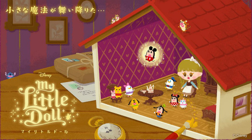 画像ギャラリー No.003のサムネイル画像 / 「ディズニー マイリトルドール」が海外進出。台湾と香港で配信開始
