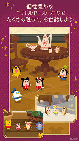 ディズニー マイリトルドール