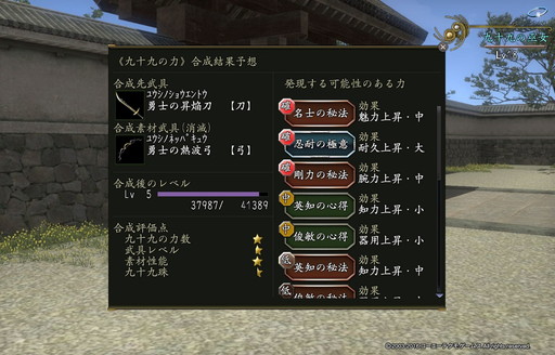 画像ギャラリー No.006のサムネイル画像 / 「信長の野望 Online 〜勇士の章〜」，“真田伝”ダンジョンなどの情報が公開