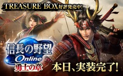 画像ギャラリー No.002のサムネイル画像 / 「信長の野望 Online」最新拡張パック「勇士の章」のサービスが本日開始。新たな大名「真田家」が参戦