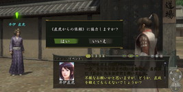 画像ギャラリー No.002のサムネイル画像 / 「信長の野望 Online」で井伊直虎＆直政の登場する“女城主・直虎からの試練”が開催