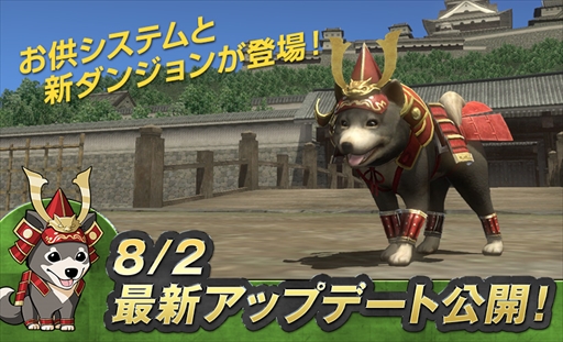 画像ギャラリー No.001のサムネイル画像 / 「信長の野望 Online」,お供システムとダンジョン「四聖獣の塔」が実装