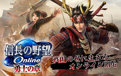 画像ギャラリー No.002のサムネイル画像 / 「信長の野望 Online」，10月アップデートを本日実施。地下迷宮に新たな階層が登場