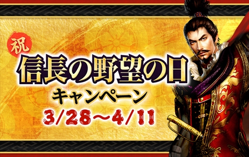 画像ギャラリー No.003のサムネイル画像 / 「信長の野望 Online」,“お供と一緒に春のお花見イベント”が開催