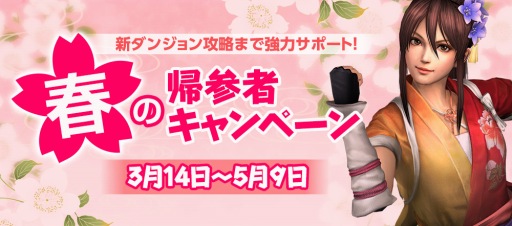 画像ギャラリー No.003のサムネイル画像 / 「信長の野望 Online」，幽霊船に新要素「財宝船」と新たな羅針盤が追加