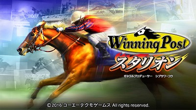 画像ギャラリー No.001のサムネイル画像 / 「Winning Post スタリオン」,15万DL突破記念キャンペーンを開催