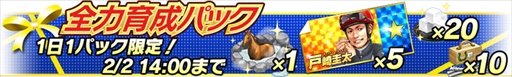 画像ギャラリー No.004のサムネイル画像 / 「Winning Post スタリオン」,スキル持ち種牡馬がガチャに初登場