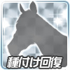 画像ギャラリー No.004のサムネイル画像 / 「Wining Post スタリオン」，アップデートで対戦機能“大勝負”を追加