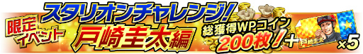 画像ギャラリー No.006のサムネイル画像 / 「Wining Post スタリオン」，アップデートで対戦機能“大勝負”を追加