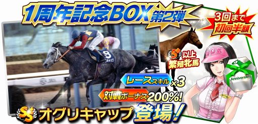 画像ギャラリー No.004のサムネイル画像 / 「Winning Post スタリオン」,芦毛の怪物“オグリキャップ”が登場