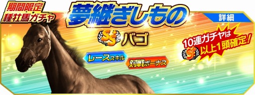 画像ギャラリー No.013のサムネイル画像 / 「Winning Post スタリオン」,芦毛の怪物“オグリキャップ”が登場