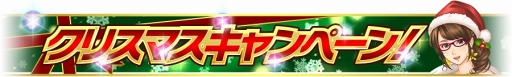 画像ギャラリー No.002のサムネイル画像 / 「Winning Post スタリオン」，新機能「プレイ年代選択」の実装やクリスマスキャンペーンを開催