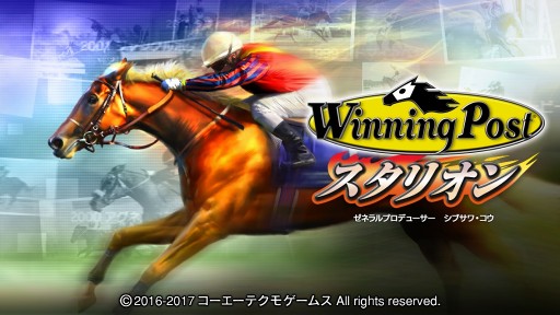 画像ギャラリー No.004のサムネイル画像 / 「Winning Post スタリオン」，新機能「プレイ年代選択」の実装やクリスマスキャンペーンを開催