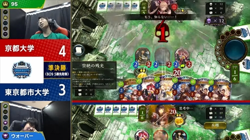 画像ギャラリー No.029のサムネイル画像 / シャドバの大学生大会「Shadowverse University League 22-23 GRAND FINALS」レポート。京都大学が2連覇を達成
