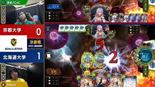 画像ギャラリー No.031のサムネイル画像 / シャドバの大学生大会「Shadowverse University League 22-23 GRAND FINALS」レポート。京都大学が2連覇を達成