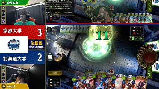 画像ギャラリー No.032のサムネイル画像 / シャドバの大学生大会「Shadowverse University League 22-23 GRAND FINALS」レポート。京都大学が2連覇を達成