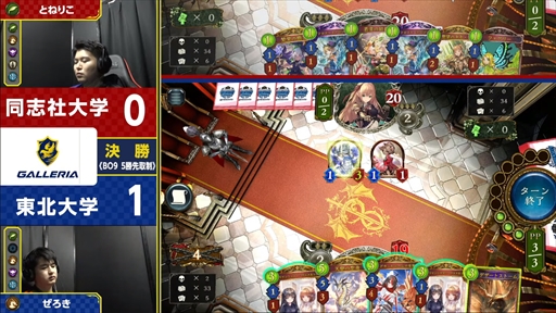 画像ギャラリー No.010のサムネイル画像 / 同志社大学が23-24シーズンのチャンピオンに輝く。「Shadowverse University League 23-24 GRAND FINALS」レポート
