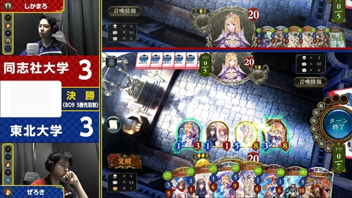 画像ギャラリー No.015のサムネイル画像 / 同志社大学が23-24シーズンのチャンピオンに輝く。「Shadowverse University League 23-24 GRAND FINALS」レポート