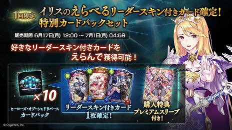 画像ギャラリー No.003のサムネイル画像 / 「Shadowverse: Worlds Beyond」リリース時期が2025年春に延期。公式生放送で8周年キャンペーン，7月以降のロードマップなどが明らかに