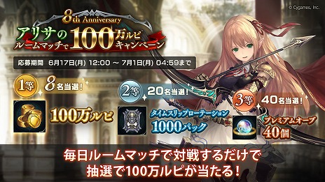 画像ギャラリー No.005のサムネイル画像 / 「Shadowverse: Worlds Beyond」リリース時期が2025年春に延期。公式生放送で8周年キャンペーン，7月以降のロードマップなどが明らかに