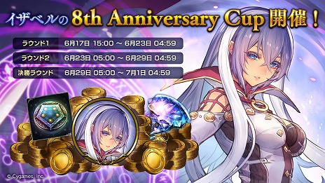 画像ギャラリー No.006のサムネイル画像 / 「Shadowverse: Worlds Beyond」リリース時期が2025年春に延期。公式生放送で8周年キャンペーン，7月以降のロードマップなどが明らかに