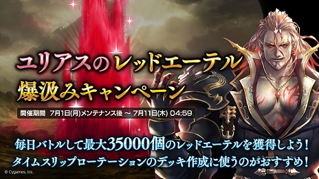 画像ギャラリー No.009のサムネイル画像 / 「Shadowverse: Worlds Beyond」リリース時期が2025年春に延期。公式生放送で8周年キャンペーン，7月以降のロードマップなどが明らかに