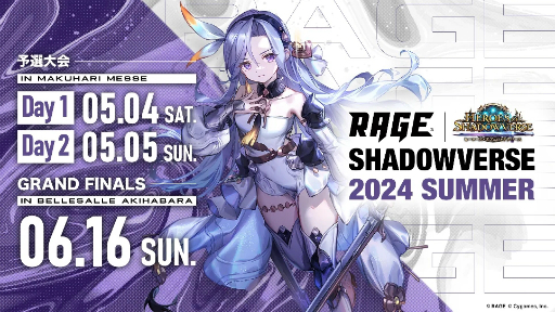 画像ギャラリー No.008のサムネイル画像 / ［インタビュー］「RAGE Shadowverse」30回開催の歴史に一区切り。2016年から続いた大会の足跡をRAGE総合プロデューサー大友真吾氏に聞く
