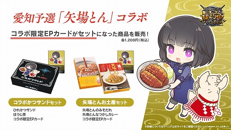 画像ギャラリー No.007のサムネイル画像 / 「RAGE Shadowverse 最強チーム決定戦」愛知予選の公式レポートが公開に。レバンガ北海道のチーム「LVH」が全勝でプレーオフに進出