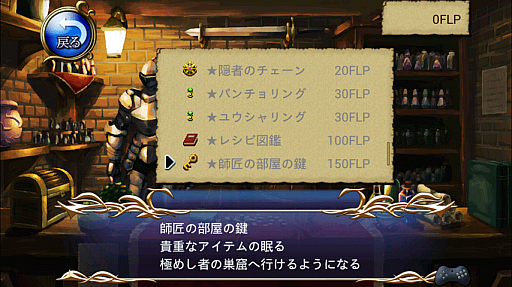 画像ギャラリー No.004のサムネイル画像 / ファンタジーRPG「空のフォークロア」のAndroid向け無料版が配信スタート