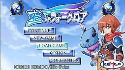 RPG 空のフォークロア
