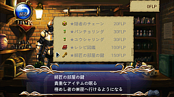 RPG 空のフォークロア