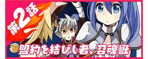画像ギャラリー No.001のサムネイル画像 / 「ブレイジング オデッセイ」，紹介マンガ“燃えよブレオデ”の第2話を公式サイトで公開