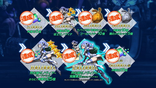 画像ギャラリー No.001のサムネイル画像 / 「ブレイジング オデッセイ」の事前登録数が20万を突破。神輝石70個などの配布が決定