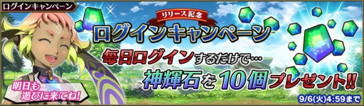 画像ギャラリー No.004のサムネイル画像 / 「ブレイジング オデッセイ」，リリース開始1日で10万ダウンロードを突破