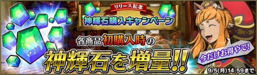 画像ギャラリー No.005のサムネイル画像 / 「ブレイジング オデッセイ」，リリース開始1日で10万ダウンロードを突破