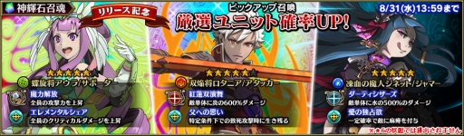 画像ギャラリー No.007のサムネイル画像 / 「ブレイジング オデッセイ」，リリース開始1日で10万ダウンロードを突破