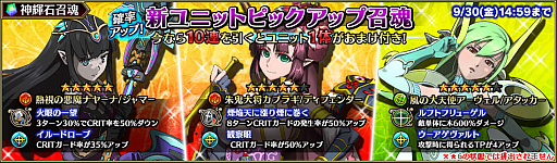 画像ギャラリー No.004のサムネイル画像 / 「ブレイジング オデッセイ」40万DL突破を記念した「神輝石」25個プレゼントキャンペーン