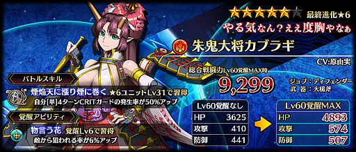 画像ギャラリー No.005のサムネイル画像 / 「ブレイジング オデッセイ」40万DL突破を記念した「神輝石」25個プレゼントキャンペーン