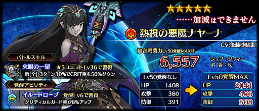 画像ギャラリー No.007のサムネイル画像 / 「ブレイジング オデッセイ」40万DL突破を記念した「神輝石」25個プレゼントキャンペーン